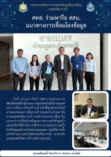 สสน.14022568