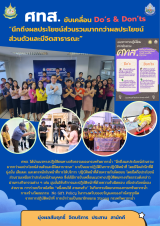 สำเนาของ สีครีม สีเขียว น่ารัก สดใส ธรรมชาติ ค่าย กิจกรรม โปสเตอร์ - 1
