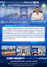 โครงการป้องกันการโจมตีเว็บไซต์_final