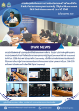 Blue and White Modern Cybersecurity Newsletter A4 - 2