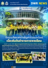 3-09 รอบบ่ายโควิด