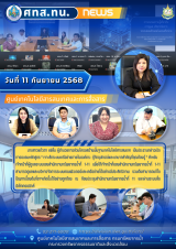 อบรมภาค1-11 - 6