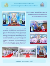 12-องค์สิริภาพระราชทานดอกไม้ปีใหม่