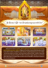 13-พระบิดาแห่งมาตรฐานการช่างไทย-scaled