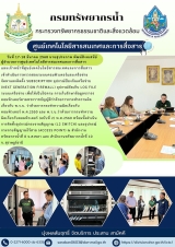 สีฟ้า เทคโนโลยี ทางการ เอกสารขนาด A4 - 1