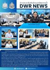 สำเนาของ White And Navy Modern Business Newsletter - 1
