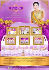 24-อัดเทปถวายพระพรราชินีร.10-scaled