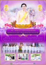 25-วันเฉลิมราชินี-ร.10