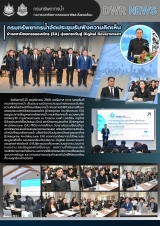 3-09 รอบบ่ายโควิด