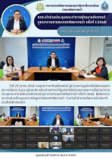 กระทรวงทรัพยากรธรรมชาติและสิ่งแวดล้อม - 1