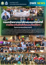 3-09 รอบบ่ายโควิด
