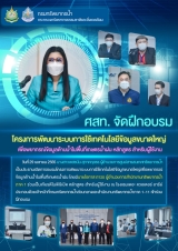 3-09 รอบบ่ายโควิด