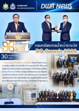 3-09 รอบบ่ายโควิด