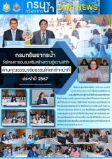 4-อบรมด้านคุณธรรมจริยธรรม-scaled