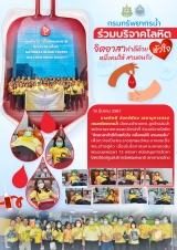 3-09 รอบบ่ายโควิด