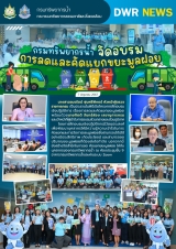 3-09 รอบบ่ายโควิด