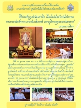 9-วันคล้ายวันสวรรคต-ร.9