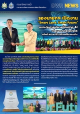 3-09 รอบบ่ายโควิด
