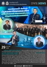 3-09 รอบบ่ายโควิด