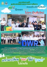 สีเขียว น่ารัก รีไซเคิล เอกสารขนาด a4 - 1