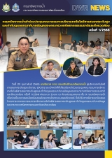 3-09 รอบบ่ายโควิด
