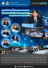 3-09 รอบบ่ายโควิด