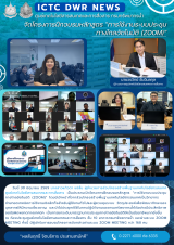 ICTC DWR NEWS - 1