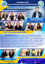 อบรมภาค1-11 - 19