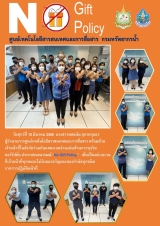 NoGift66_2