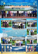 สีฟ้า สีขาว เป็นทางการ นาฏศิลป์ไทยพื้นบ้าน เอกสาร A4  - 1