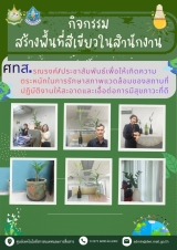สีเขียว สีฟ้า สีเหลือง สนุกสนาน น่ารัก แยกขยะ รักษ์โลก โปสเตอร์ - 1