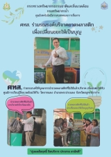 One-Page-เปลี่ยนขยะให้เป็นบุญ_new-scaled