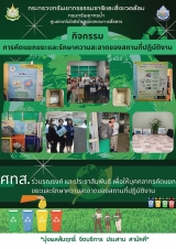 One-page-คัดแยกขยะ-3_new