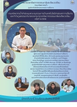 One-page-ประชุมโครงการฯ-2_new