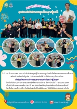 สีเขียว และ สีฟ้า น่ารัก สีสัน กิจกรรม งานปีใหม่ บริษัท ใบปลิว A4 - 1