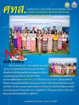OnePageศทส._-No-Gift-edit1