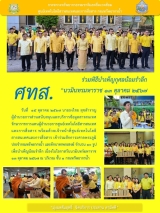 OnePage-ทำบุญวันสวรรคต-ร.9-edit1