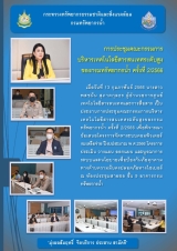 OnePage-ประชุม-ICT2562_2