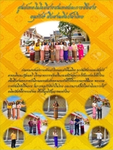 OnePage-ผ้าไทย-edit4