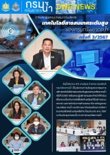 Onepage_ประชุมICT3-67