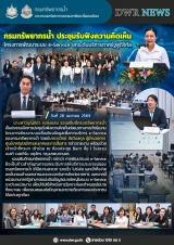 3-09 รอบบ่ายโควิด