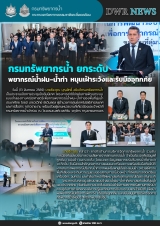 3-09 รอบบ่ายโควิด