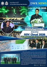 3-09 รอบบ่ายโควิด