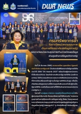 3-09 รอบบ่ายโควิด