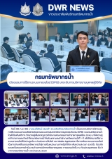 สีน้ำเงิน สีขาว และสีแดง แบบทันสมัย ทางการ ไทยจดหมายข่าว เอกสาร A4 - 1