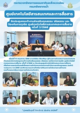 onepage-คณะทำงานคุณธรรม-ครั้งที่-2_68new
