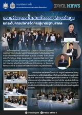 3-09 รอบบ่ายโควิด