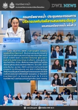 3-09 รอบบ่ายโควิด