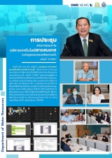3-09 รอบบ่ายโควิด