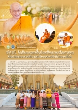 3-09 รอบบ่ายโควิด